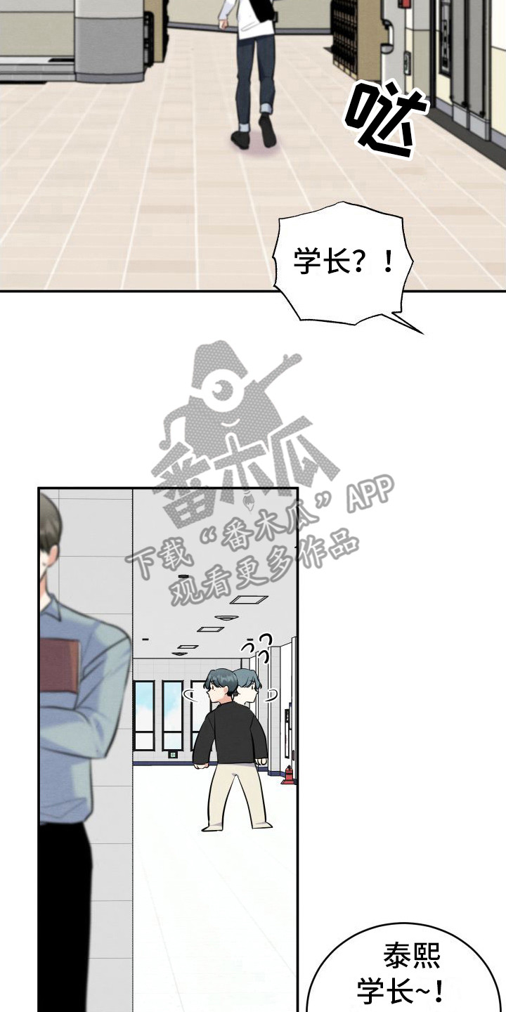 第7章：跑开  17