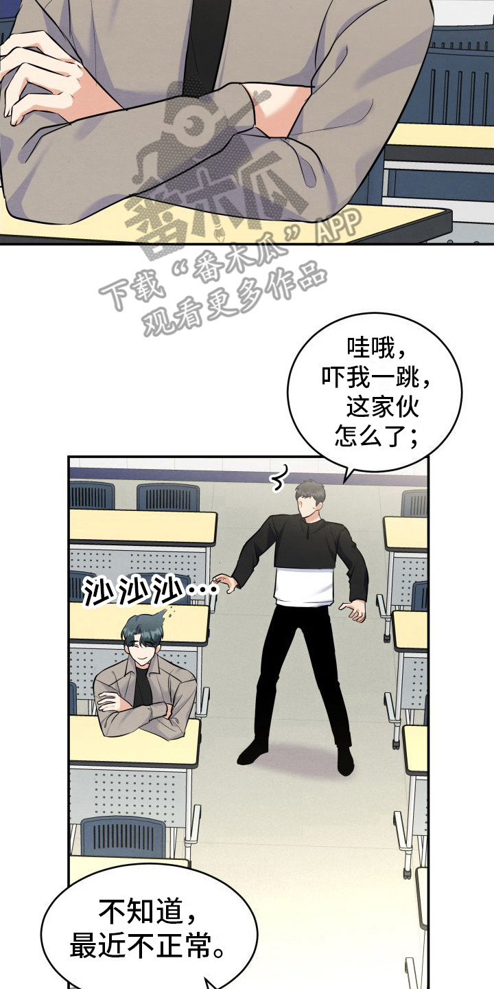第8章：传闻1