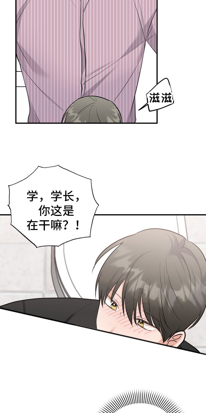第13章：表白  12