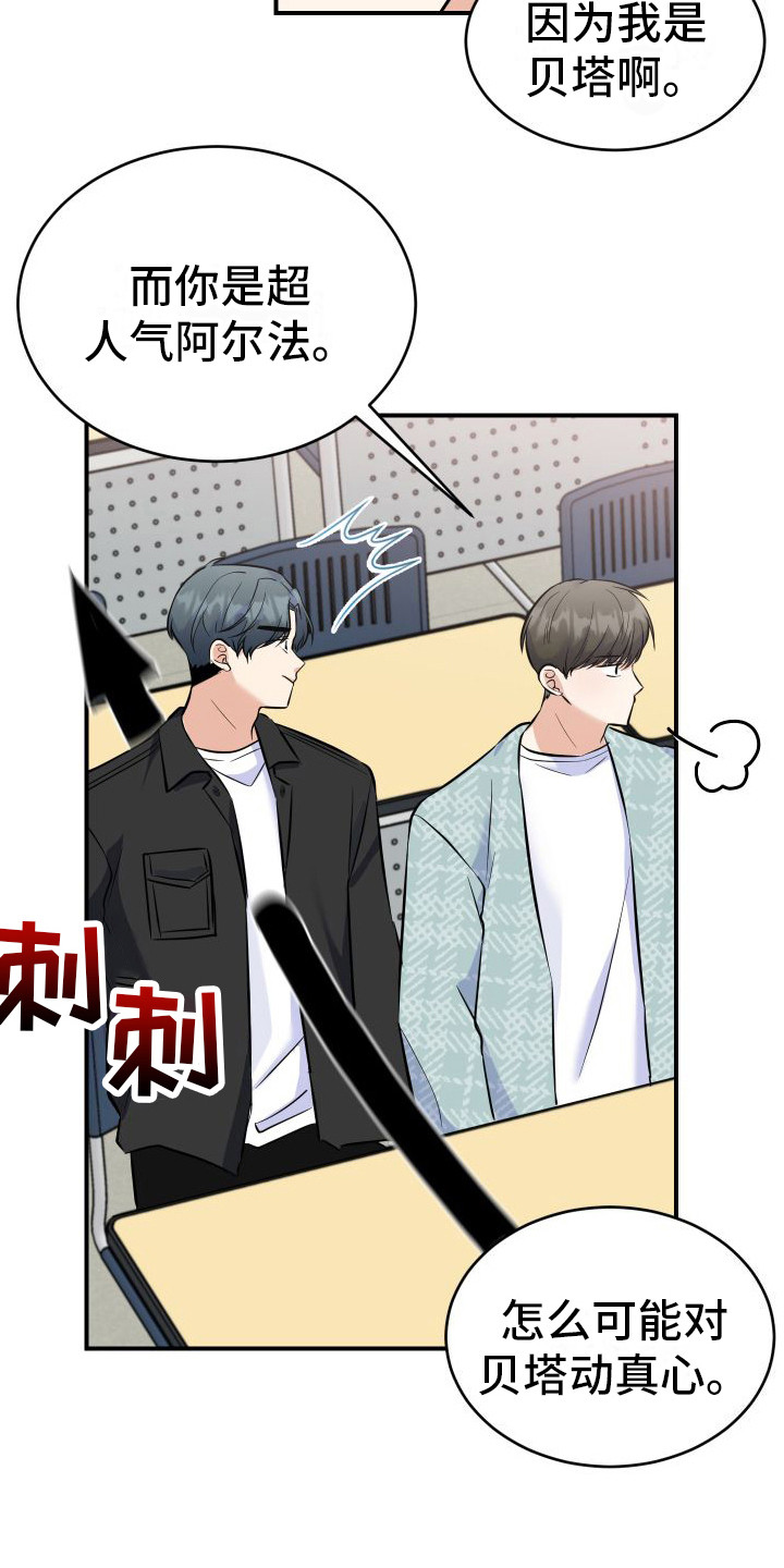 第2章：打赌13