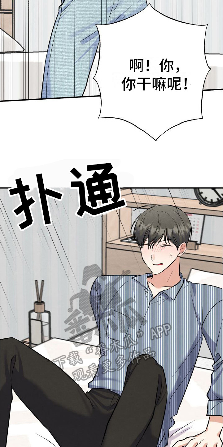 第4章：扮演学生  16