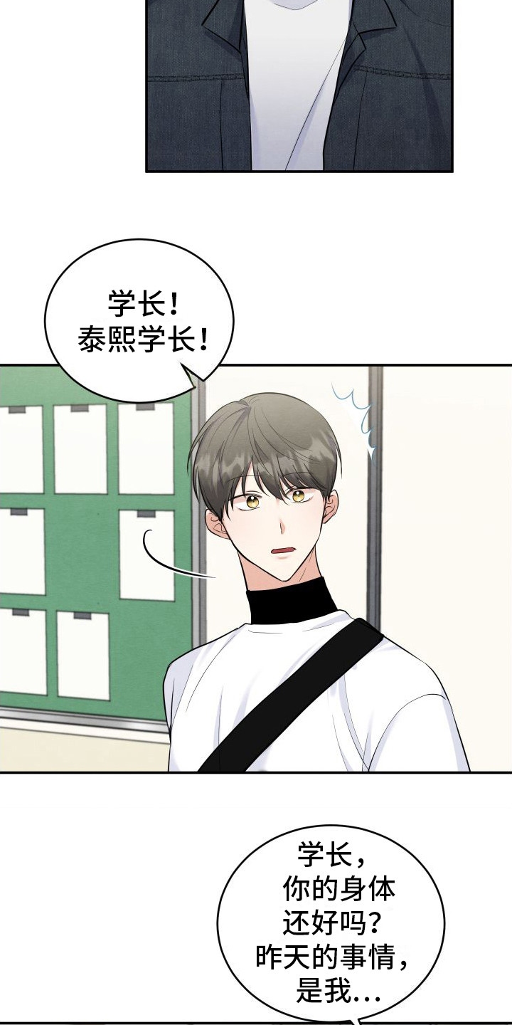 第7章：跑开  15