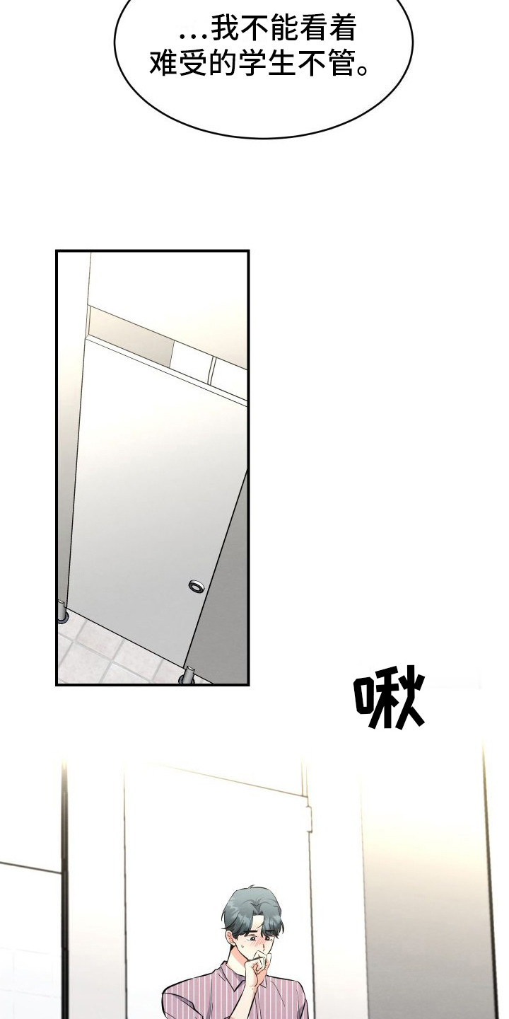 第13章：表白  14