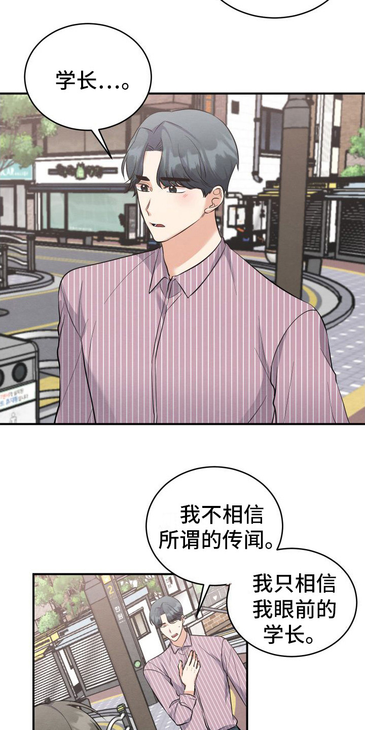 第14章：解除误会14