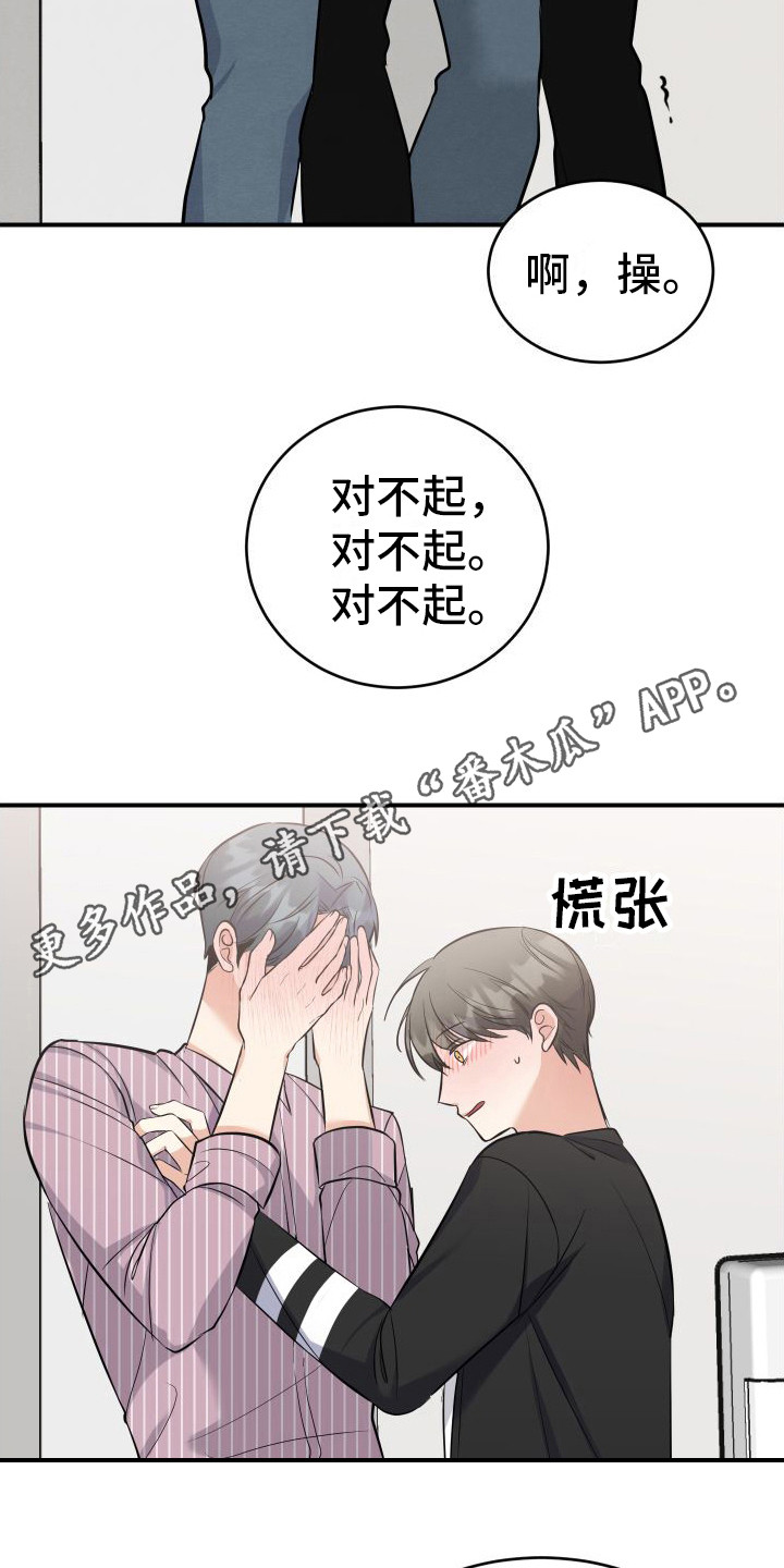 第13章：表白  10