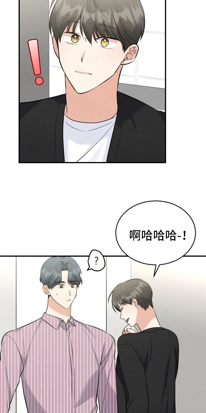 第14章：解除误会6