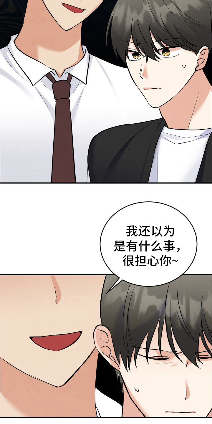第11章：纠缠8