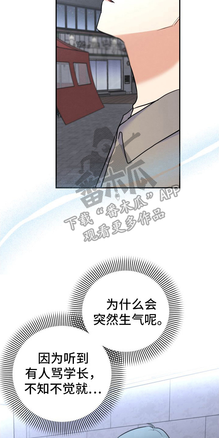 第8章：传闻16