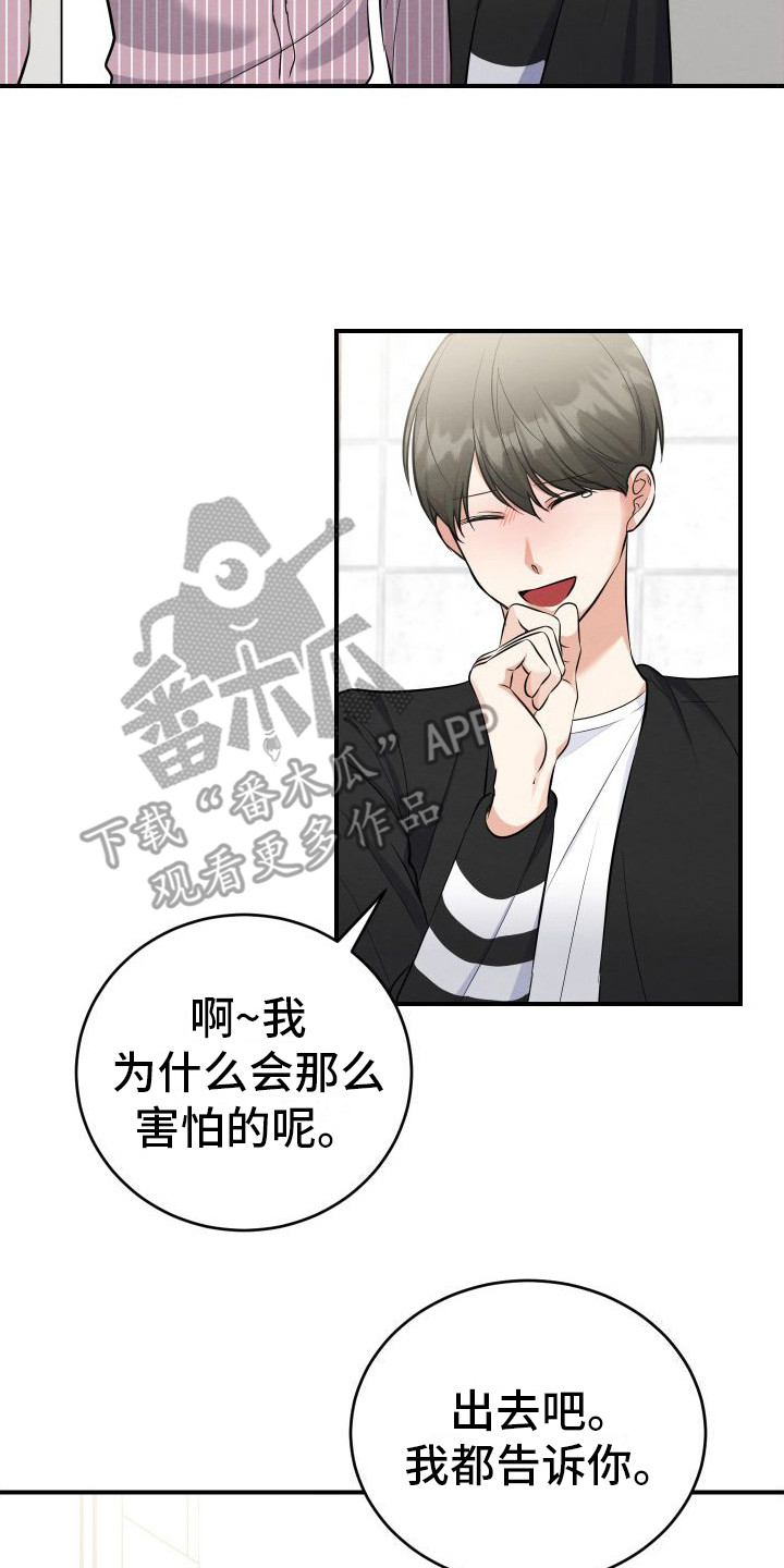 第14章：解除误会7
