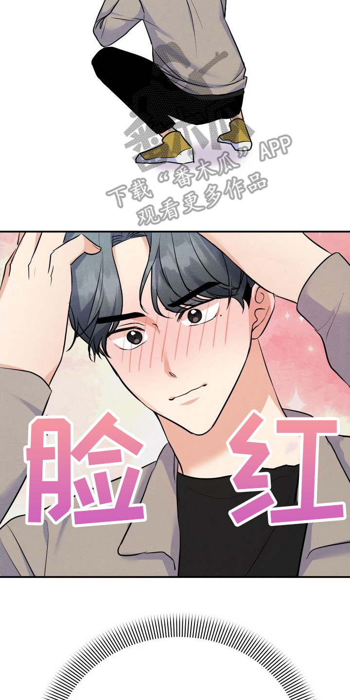 第8章：传闻19