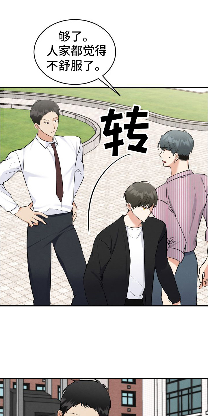 第11章：纠缠9