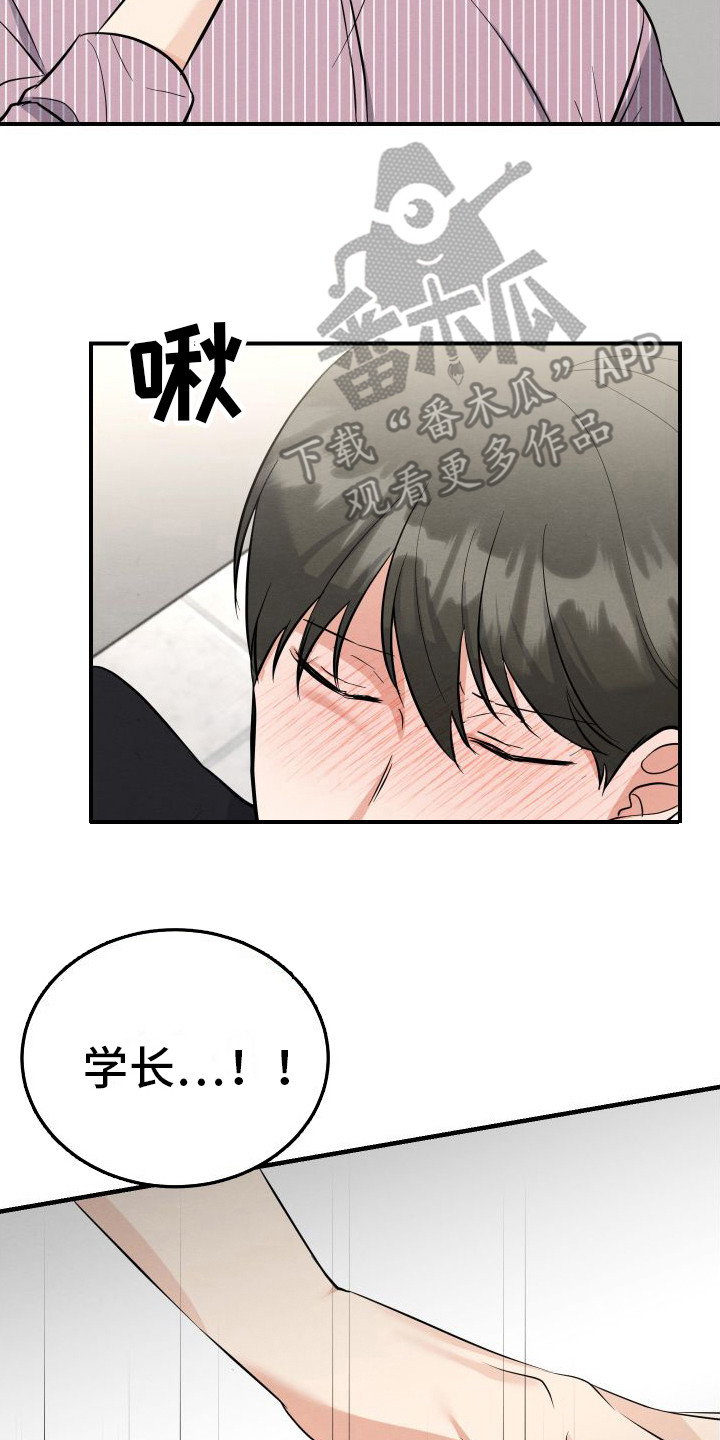 第13章：表白  16
