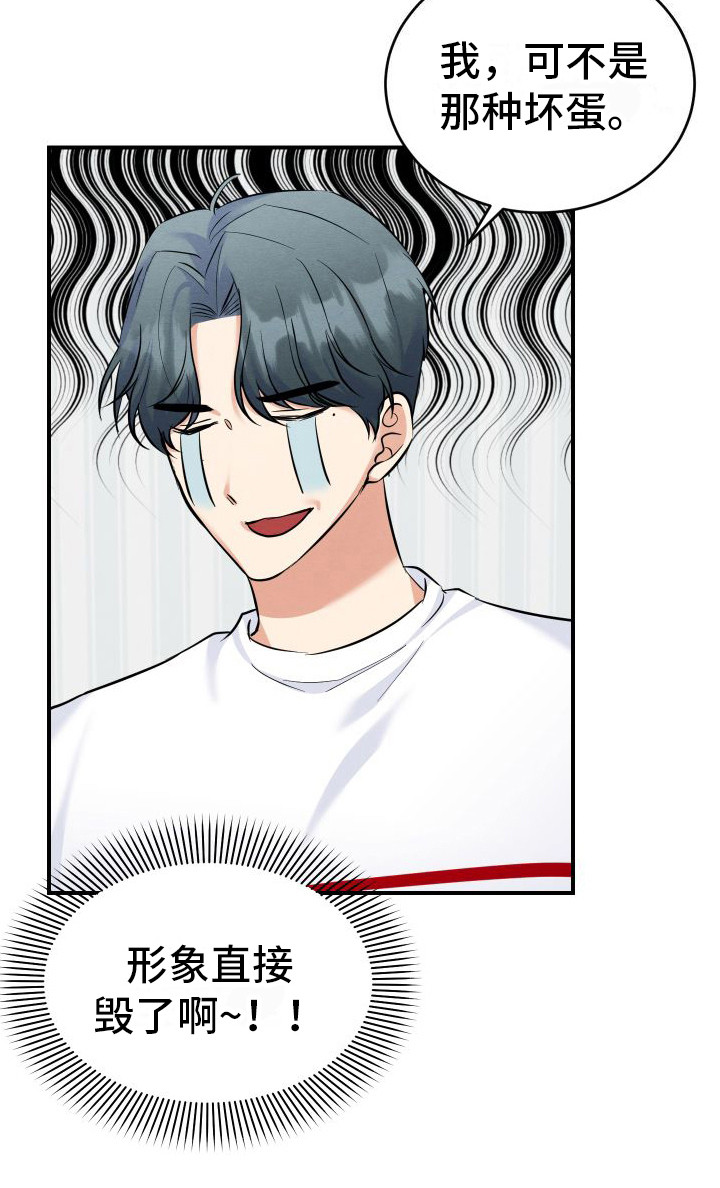 第3章：主动帮忙20