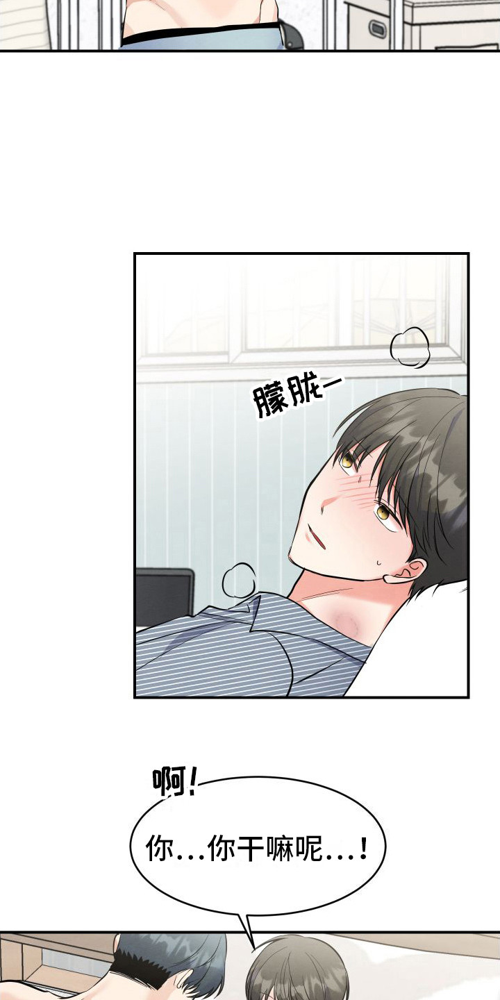 第5章：有能力  18