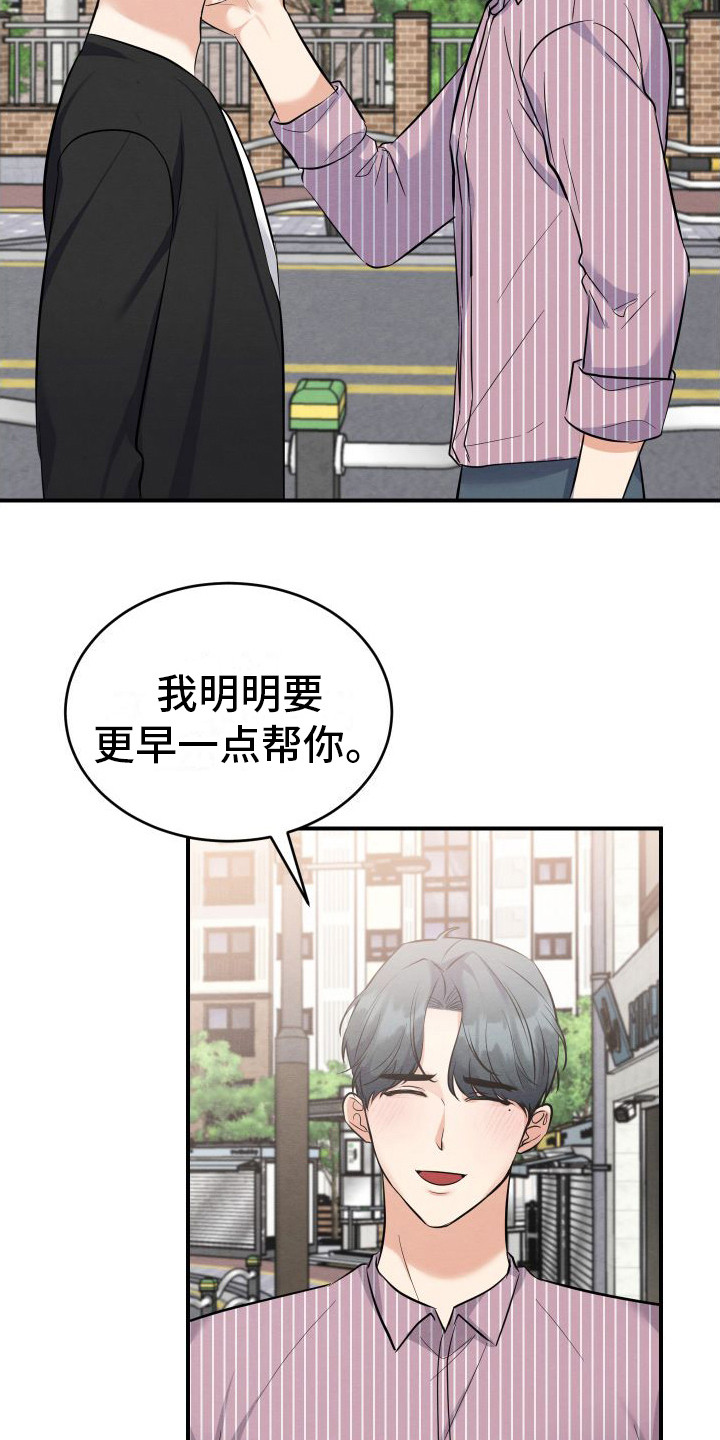 第14章：解除误会17