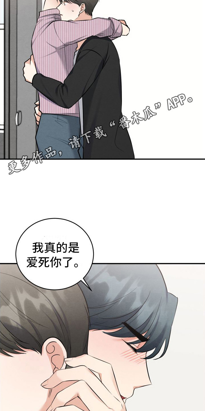 第13章：表白  4