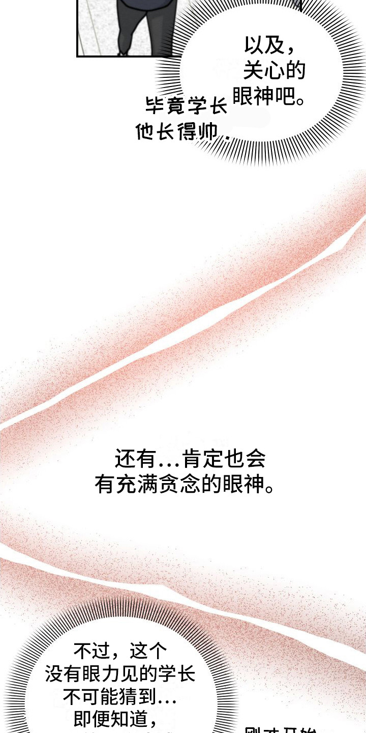 第3章：主动帮忙4