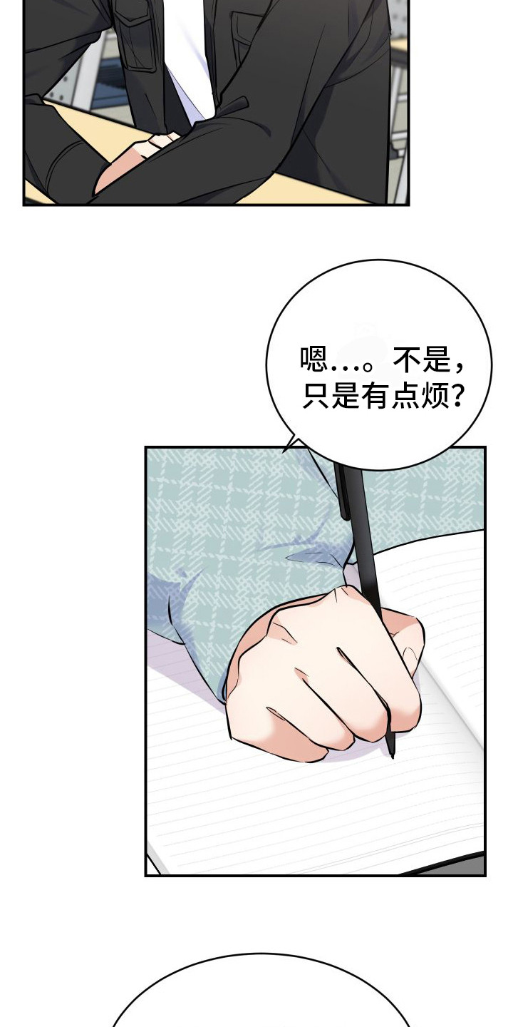 第2章：打赌15
