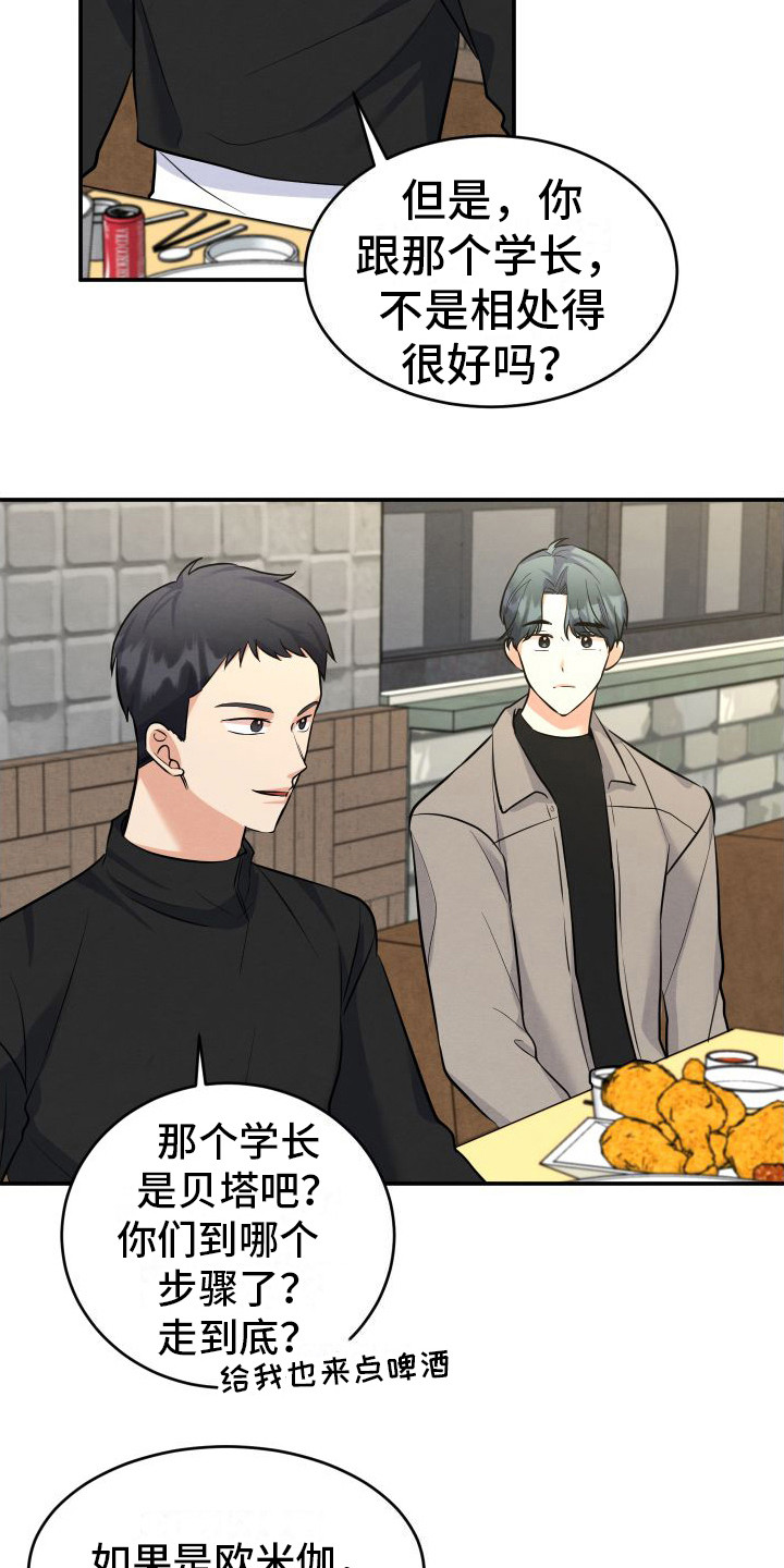 第8章：传闻6