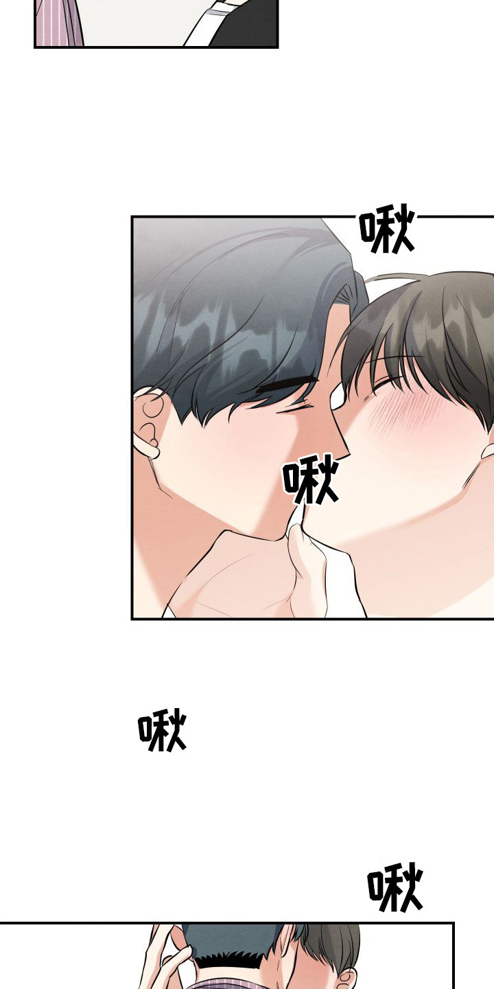 第13章：表白  8