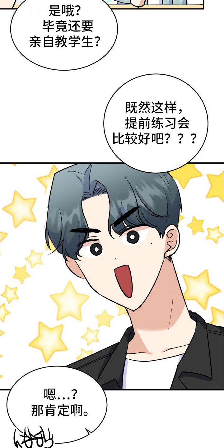 第3章：主动帮忙9