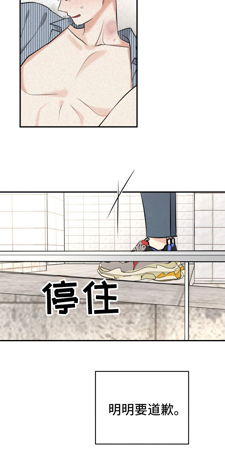 第9章：内疚 20