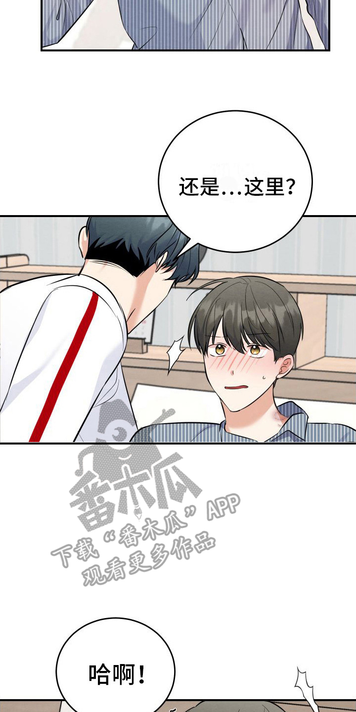 第5章：有能力  7