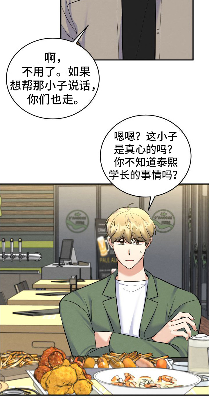 第9章：内疚 2
