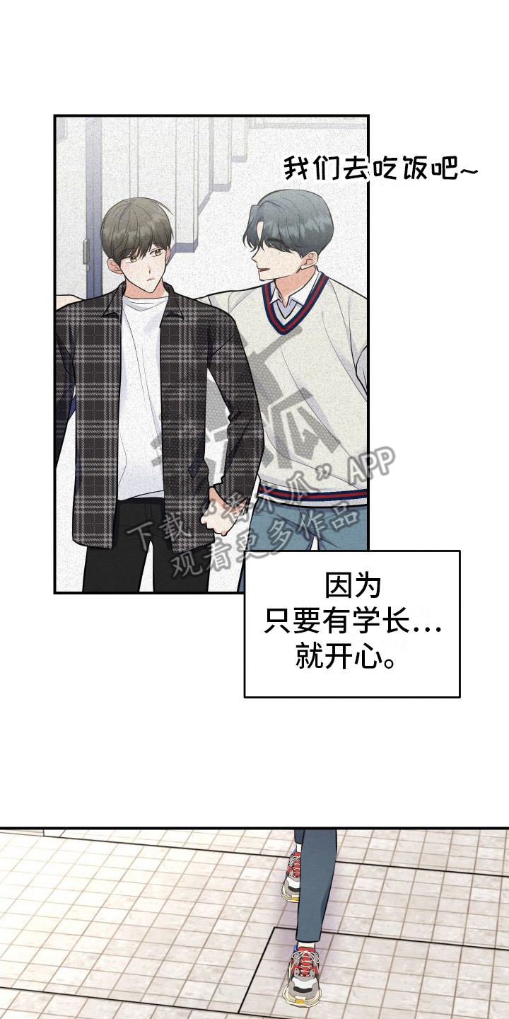 第9章：内疚 16