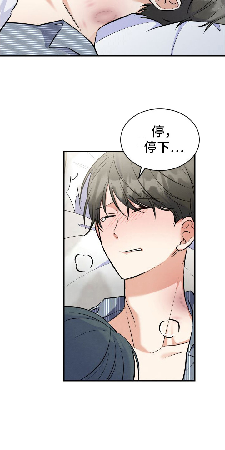 第5章：有能力  15