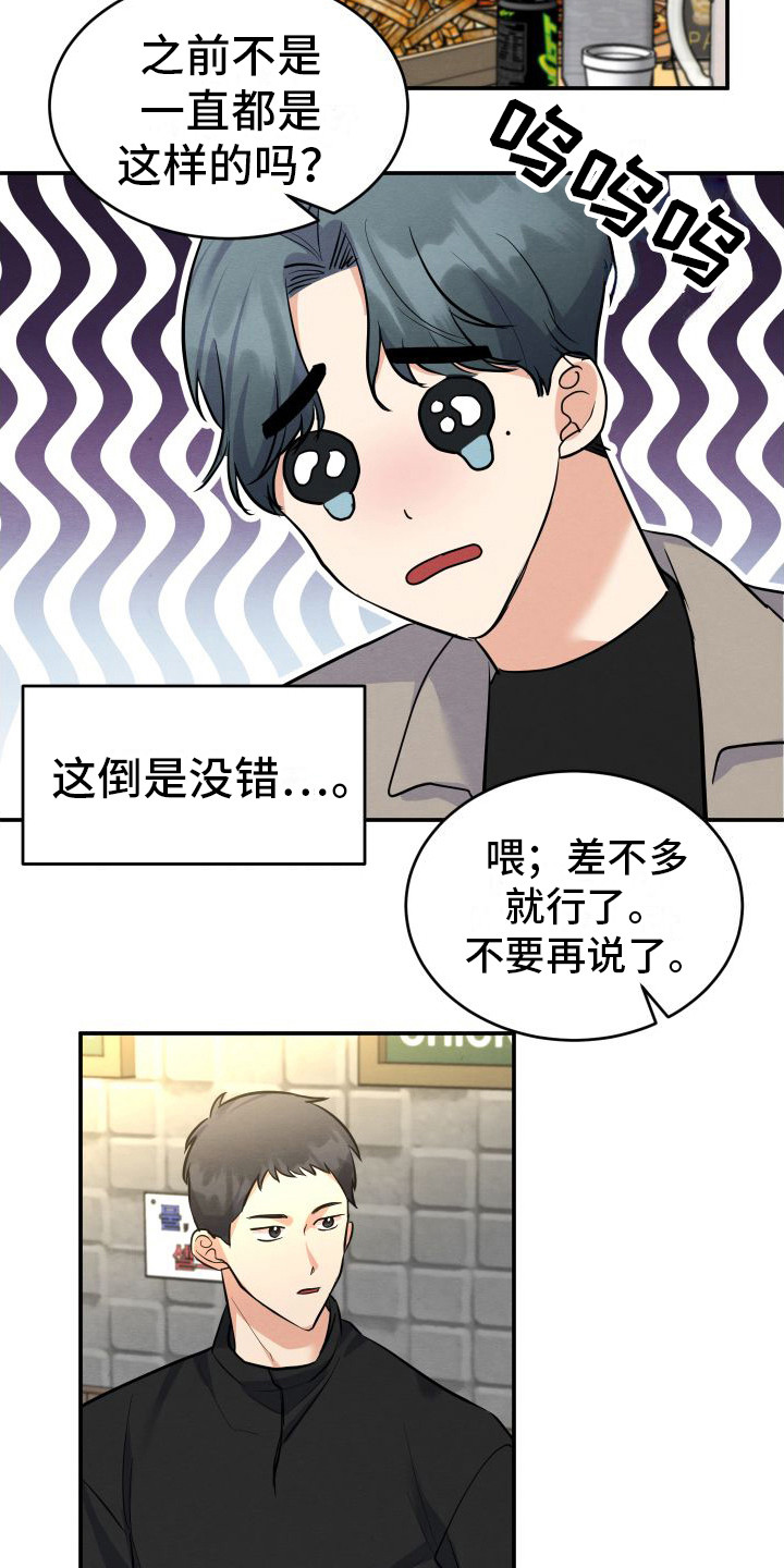 第8章：传闻5