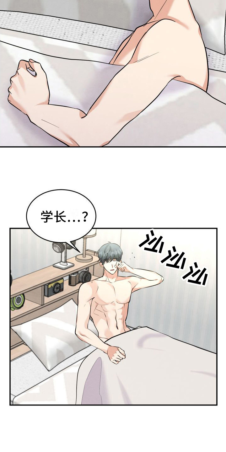 第7章：跑开  10