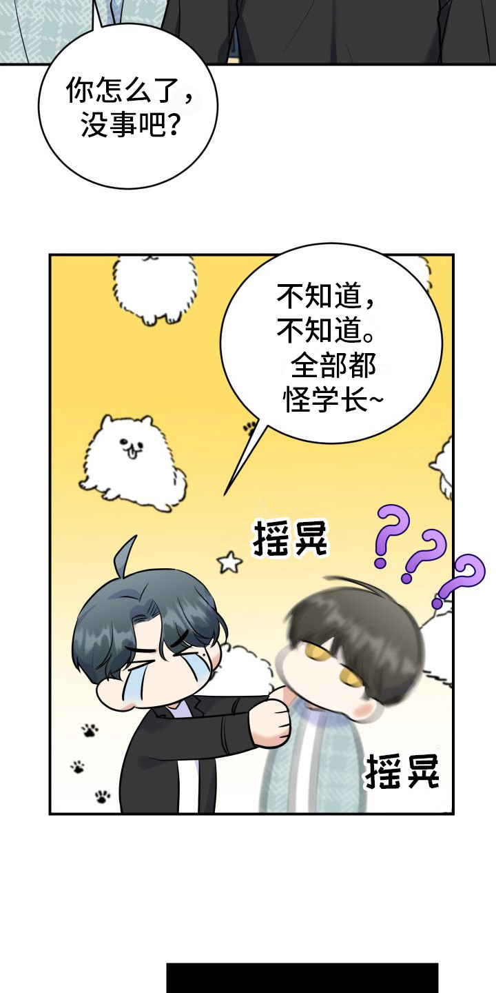 第3章：主动帮忙7