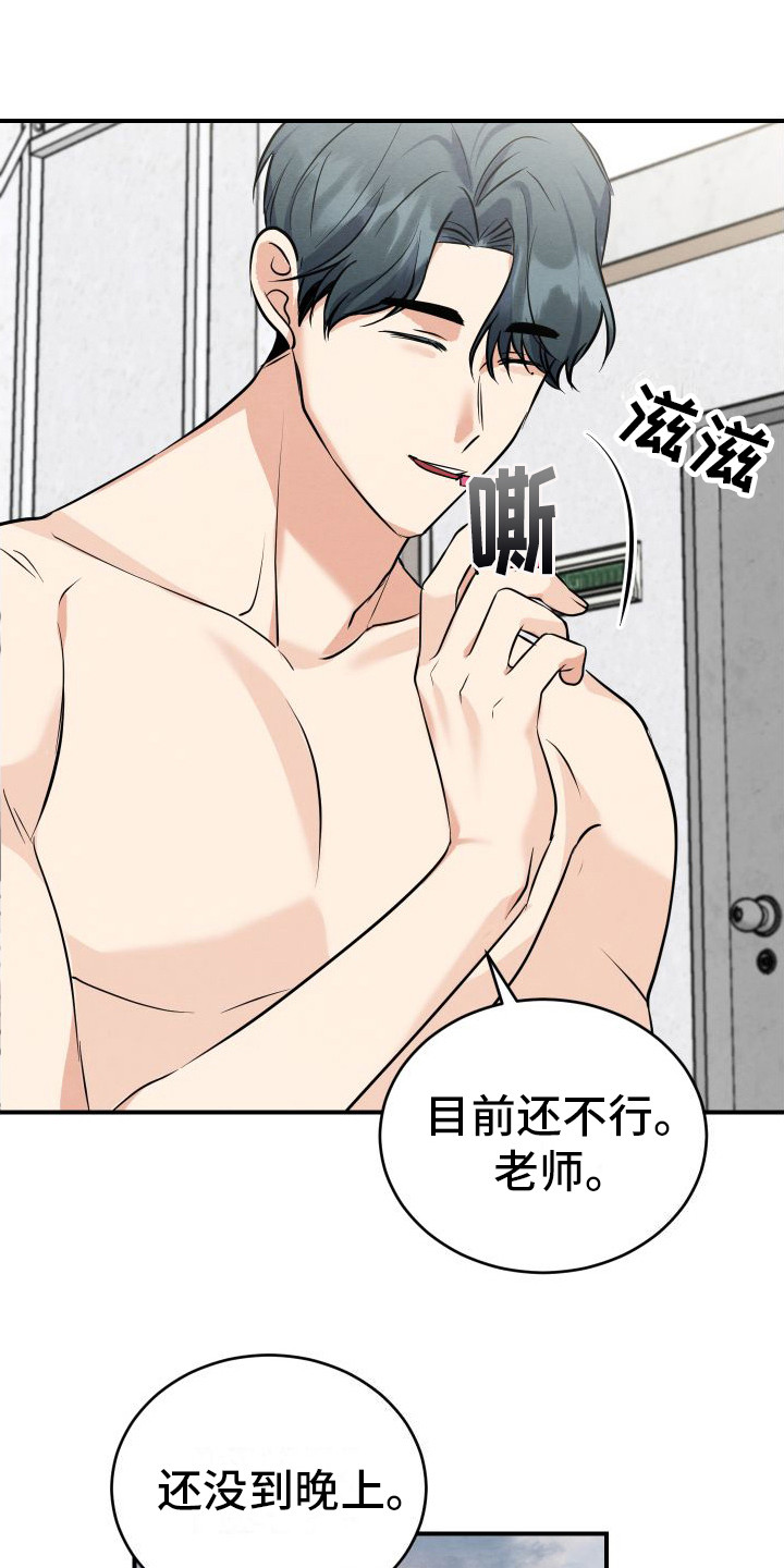第7章：跑开  2