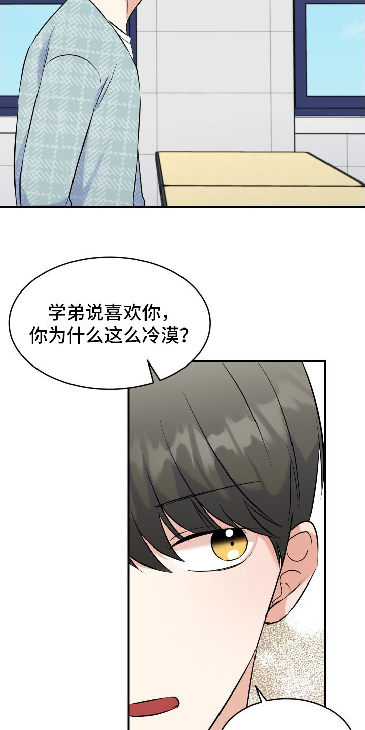 第2章：打赌12