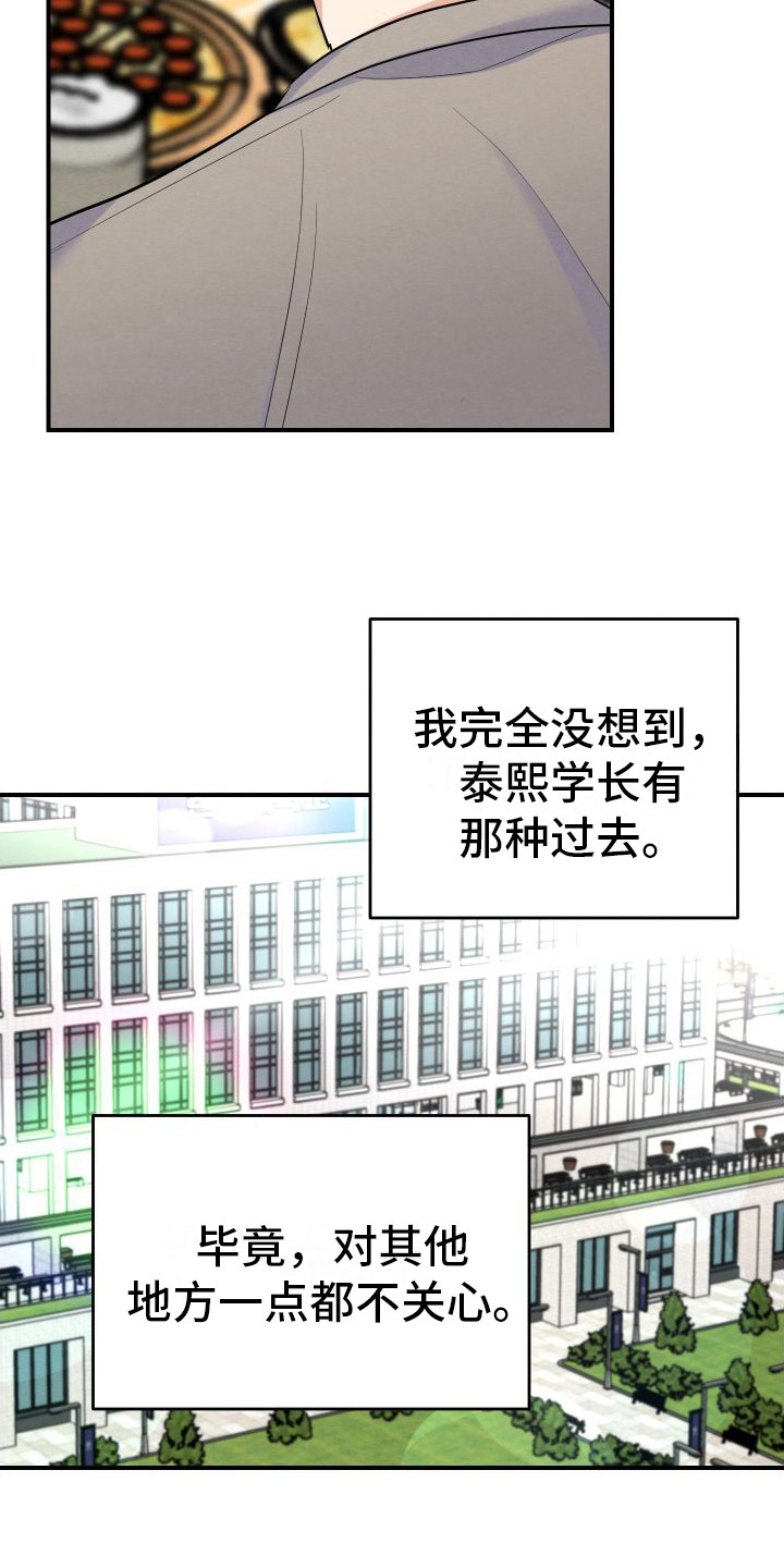第9章：内疚 15