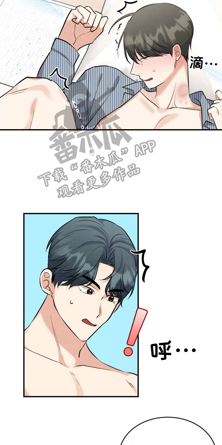 第6章：疼痛  8