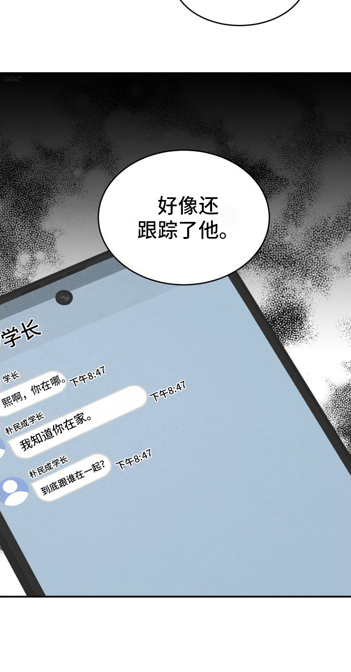 第9章：内疚 8