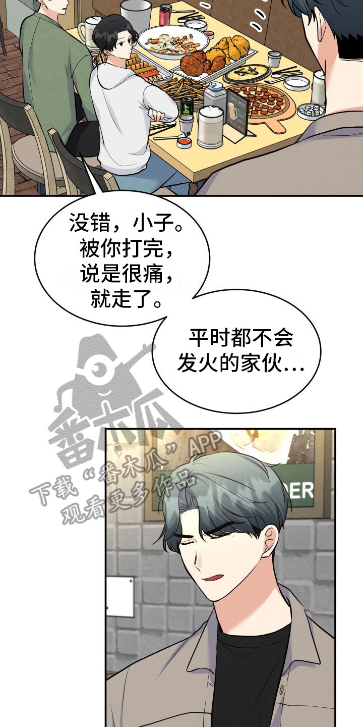 第9章：内疚 1