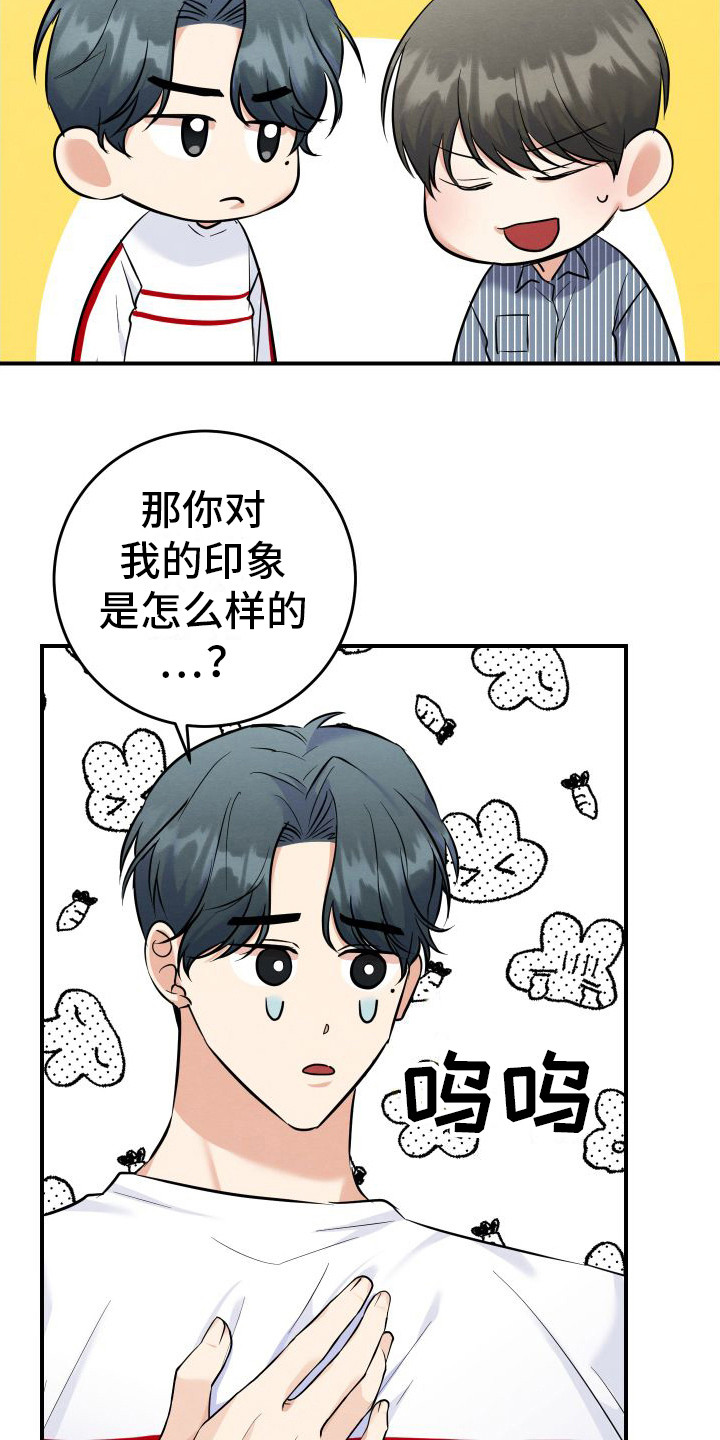 第3章：主动帮忙18