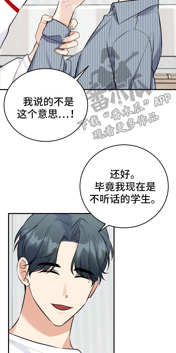 第4章：扮演学生  13