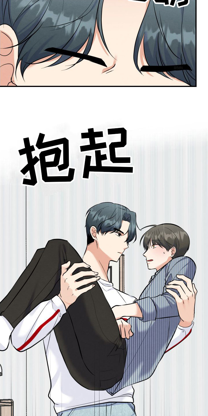 第4章：扮演学生  15