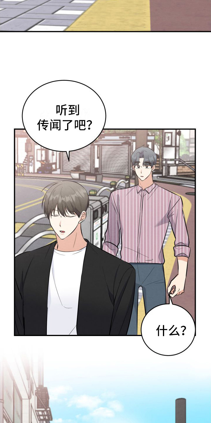 第14章：解除误会9