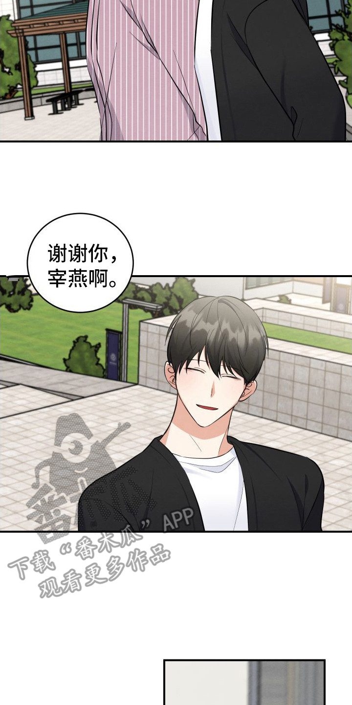 第13章：表白  1