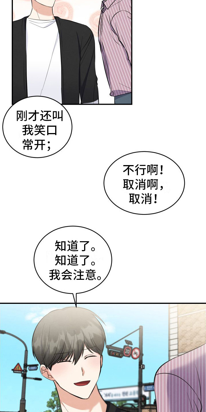 第15章：笑口常开（完结）8