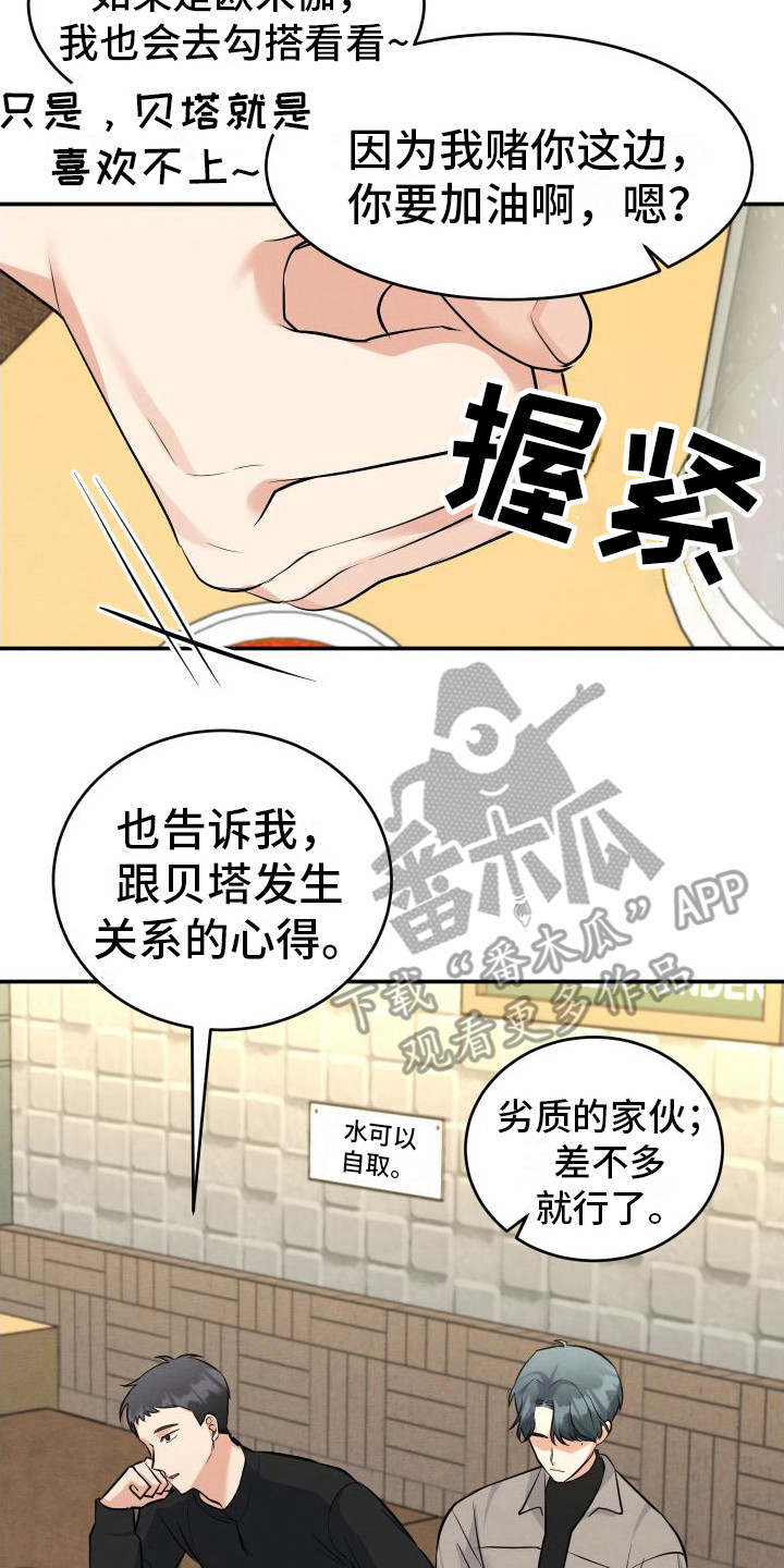 第8章：传闻7