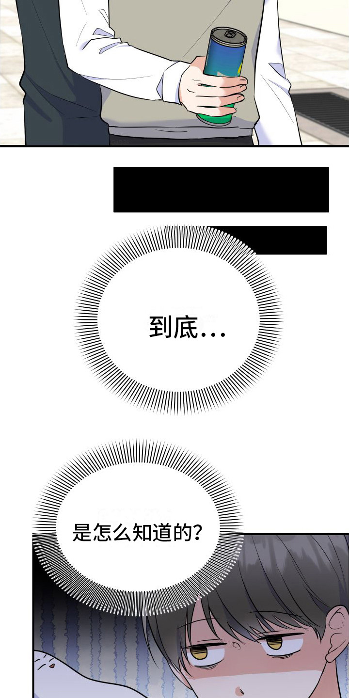 第2章：打赌7