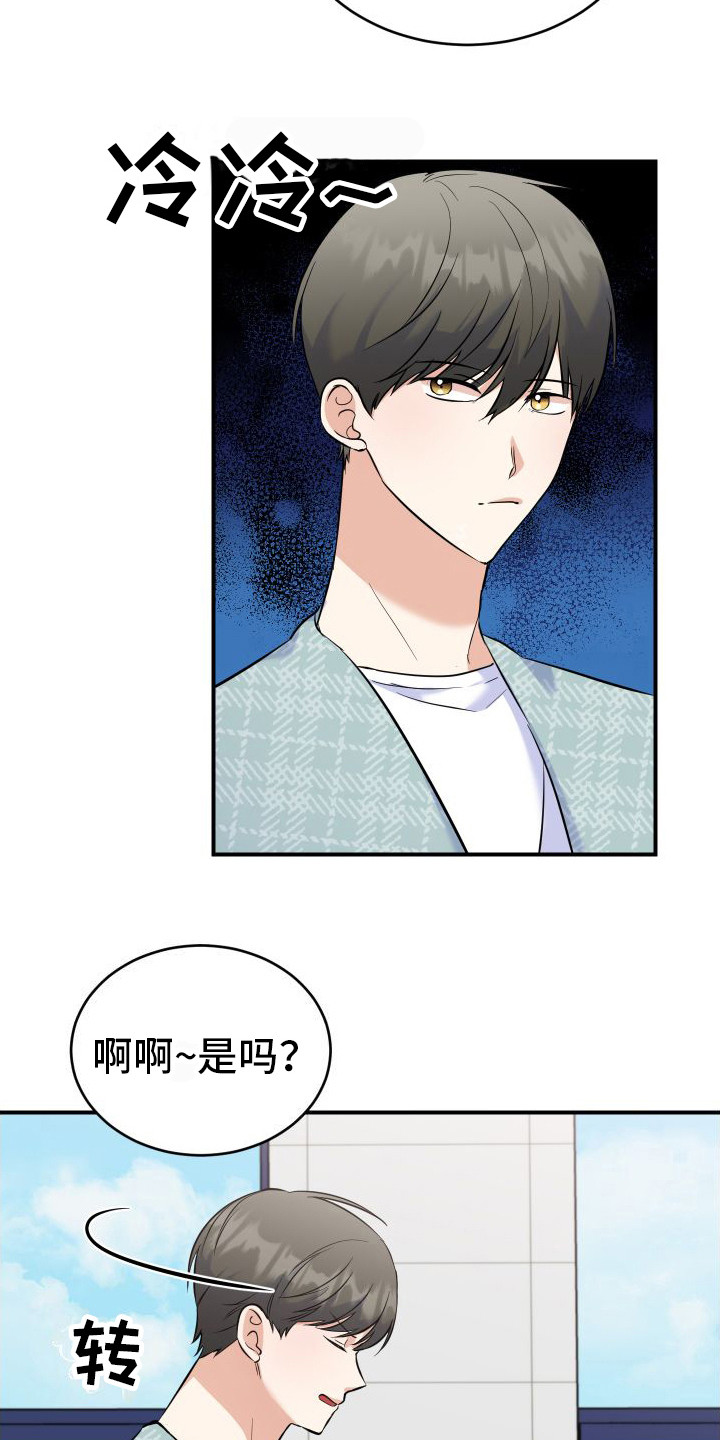 第2章：打赌11