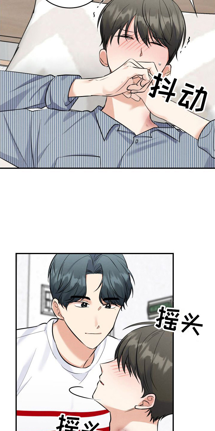 第5章：有能力  8
