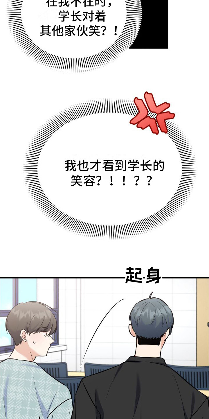 第3章：主动帮忙6